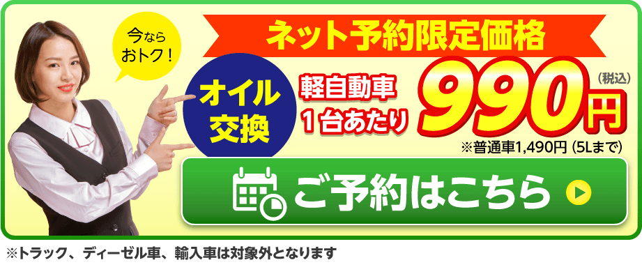 ネット予約限定価格